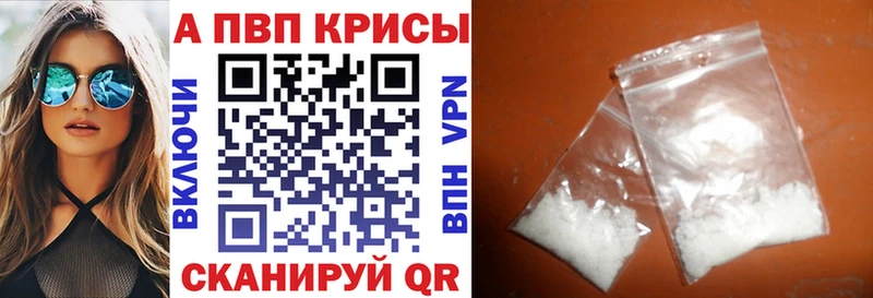 кракен как зайти  Южно-Сухокумск  Alpha PVP Crystall 