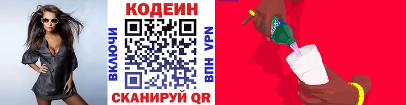 Codein Purple Drank  blacksprut сайт  это как зайти  Южно-Сухокумск 